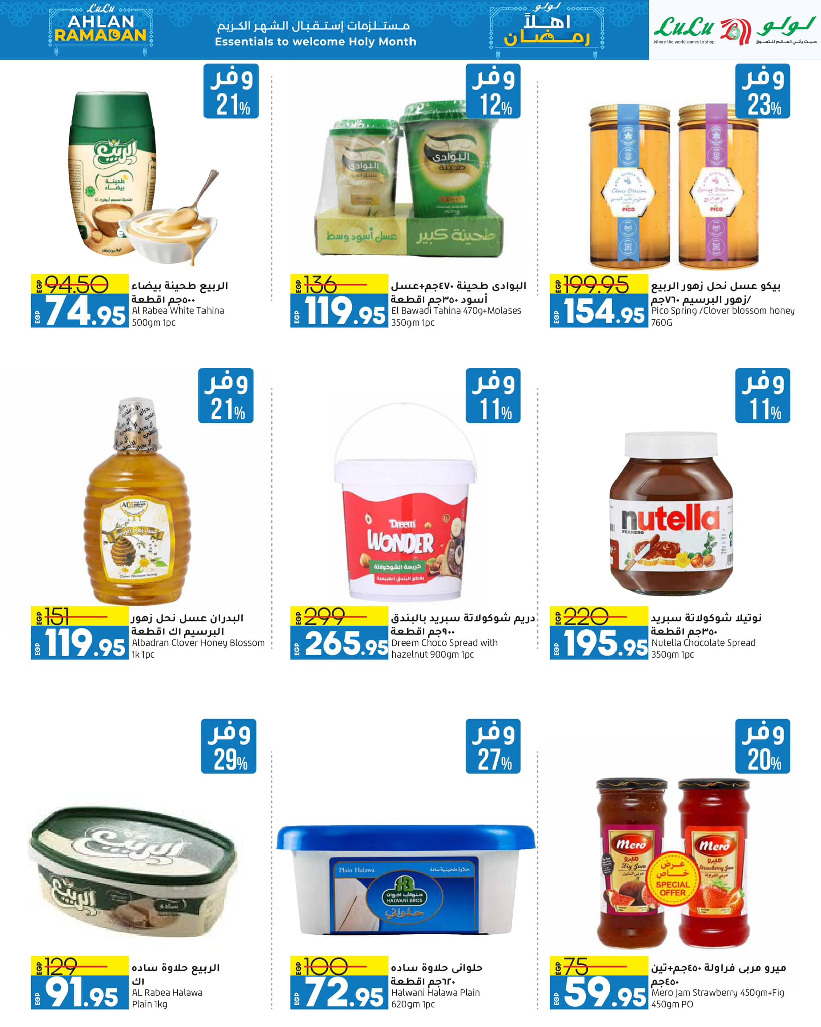 lulu-hypermarket offers from 28jan to 11feb 2025 عروض لولو هايبر ماركت من 28 يناير حتى 11 فبراير 2025 صفحة رقم 58